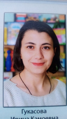 Помощник воспитателя Гукасова Ирина Камоевна Помощник воспитателя Гукасова Ирина Камоевна